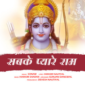 Dengarkan lagu Sabke Pyare Ram nyanyian Sonam dengan lirik