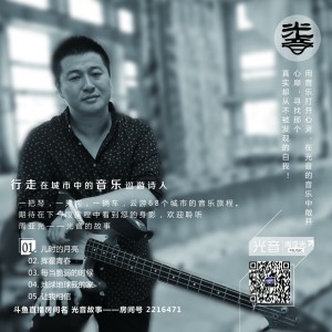 ดาวน์โหลดและฟังเพลง 挥霍青春 พร้อมเนื้อเพลงจาก yaguang chou