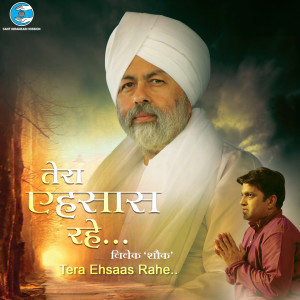 Album Tera Ehsaas Rahe (Sant Nirankari Mission) from Arvind Kumar