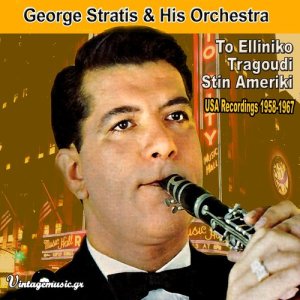 ดาวน์โหลดและฟังเพลง Tago Tago พร้อมเนื้อเพลงจาก George Stratis Orchestra