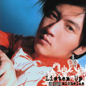 Dengarkan 影迷 lagu dari Nicholas Tse dengan lirik