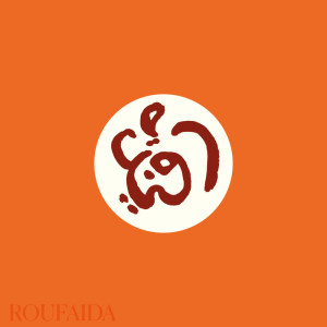Roufaida的專輯Roufaida