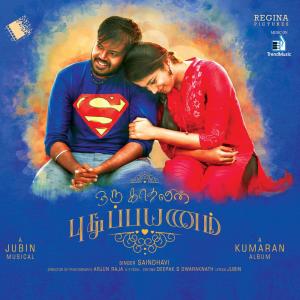Listen to Iru Uyir song with lyrics from Saindhavi