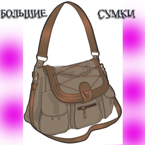 Album Большие сумки from Lil Gene