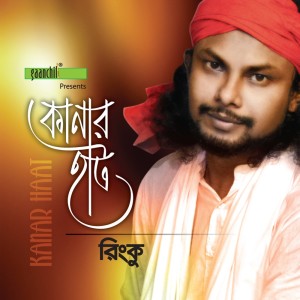Listen to Moner Mon song with lyrics from Rinku