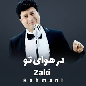 ดาวน์โหลดและฟังเพลง Dar Hawaye Too พร้อมเนื้อเพลงจาก Khaled Music