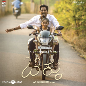 Album Chikku (Original Motion Picture Soundtrack) from Dhibu Ninan Thomas