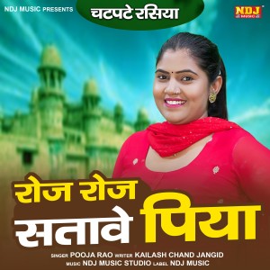 Album Roj Roj Satave Piya from 