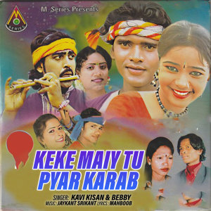 Kavi Kisan的專輯Keke Maiy Tu Pyar Karab