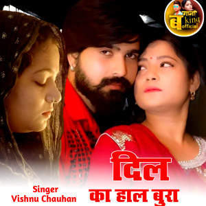 Listen to दिल का हाल बुरा song with lyrics from Vishnu Chauhan