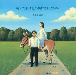 收聽森山直太朗的Sakura歌詞歌曲