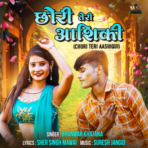 Album Chori Teri Aashiqui from 