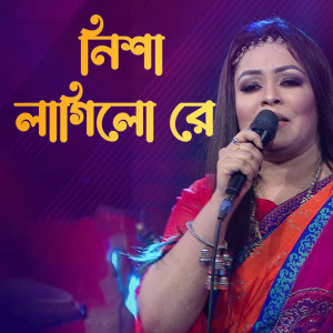 Listen to Sorboto Mongolo Radhe song with lyrics from Sumi Mirza