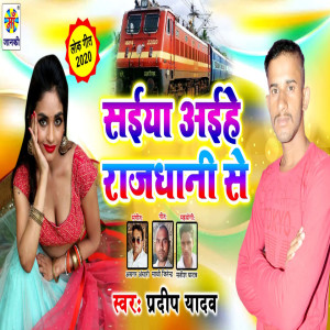Album Saiya Aiehe Rajdhani Se from Pradeep Yadav