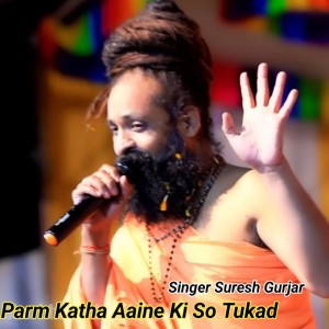 Listen to Parm Katha Aaine Ki So Tukad song with lyrics from Suresh Gurjar