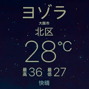 收听Eligos的ヨゾラ歌词歌曲