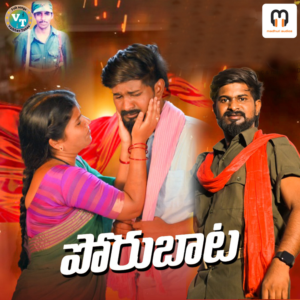 PORU BATA