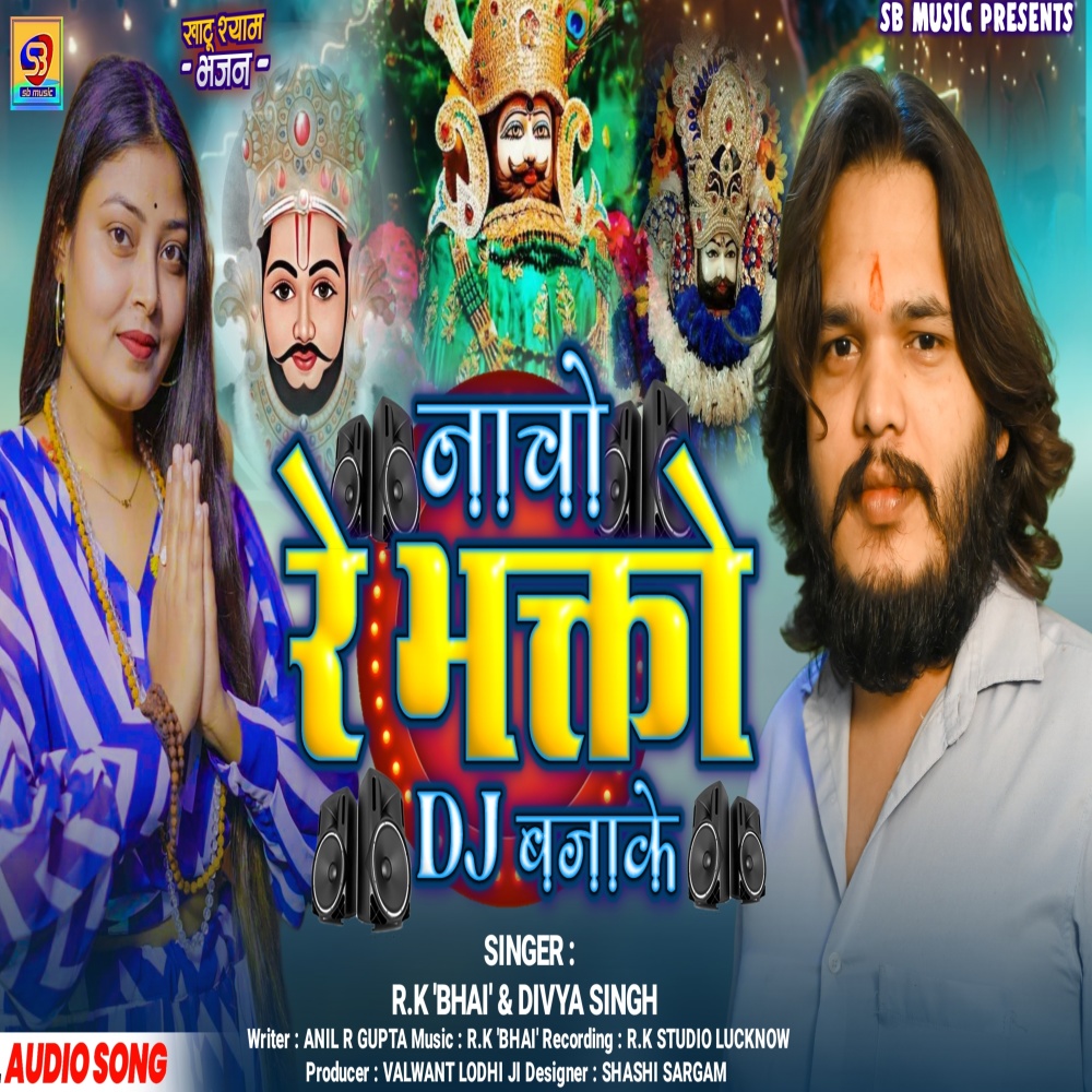 Nacho Re Bhakto  Dj Bja Ke