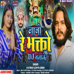 ดาวน์โหลดและฟังเพลง Nacho Re Bhakto  Dj Bja Ke พร้อมเนื้อเพลงจาก Rk Bhai