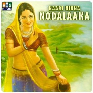 Listen to Maari Nodi Mani song with lyrics from Gururaj Hosakote