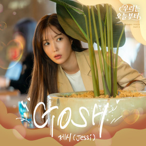 Dengarkan Gosh (Inst.) (Instrumental) lagu dari Jessi dengan lirik