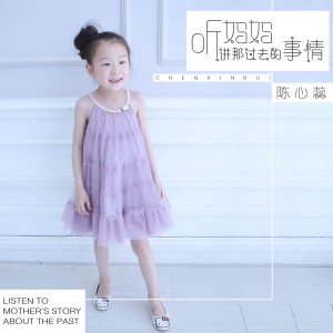 Dengarkan lagu 追光者 nyanyian 陈心蕊 dengan lirik