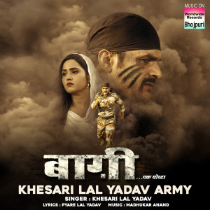 Listen to Khesari Lal Yadav Army (From "Baaghi - Ek Yodha") song with lyrics from Khesari Lal Yadav
