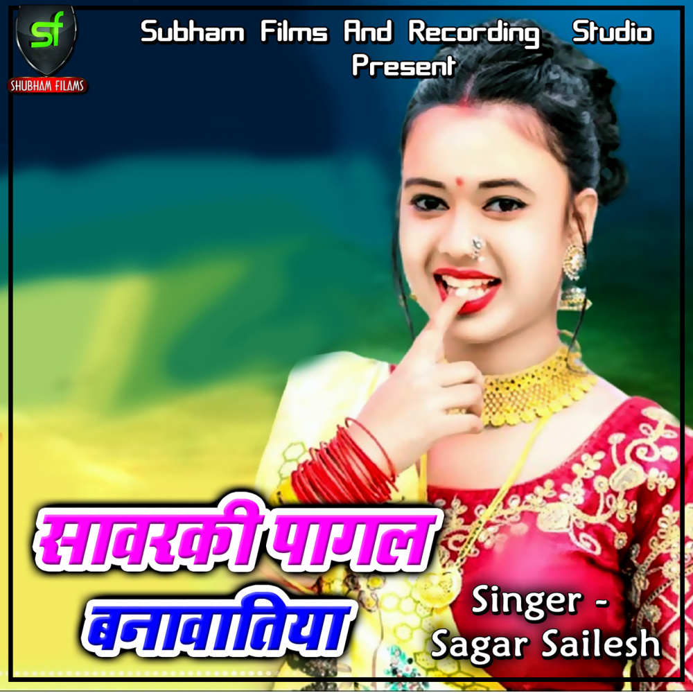 Sawarki Pagal Banawatiya