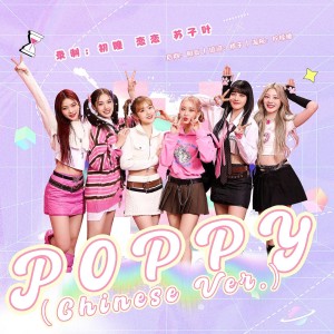 Album POPPY（中文填词版） from 初瞳