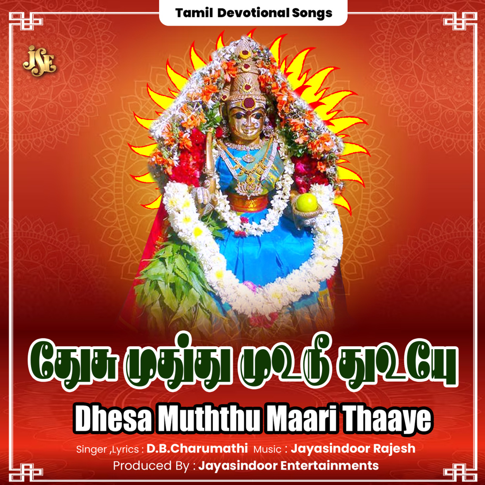Dhesa Muththu Maari Thaaye