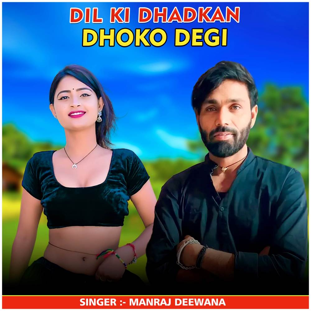 Dil Ki Dhadkan Dhoko Degi