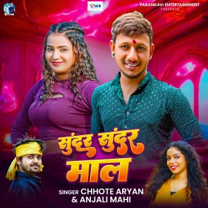 Album Sundar Sundar Mal from Chhote Aryan