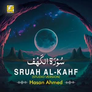 Surah Al-Kahf (Part-1) (Studio Version)