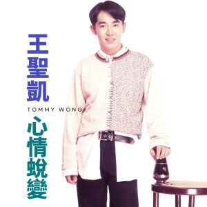 Listen to 风从那里来 song with lyrics from 王圣凯