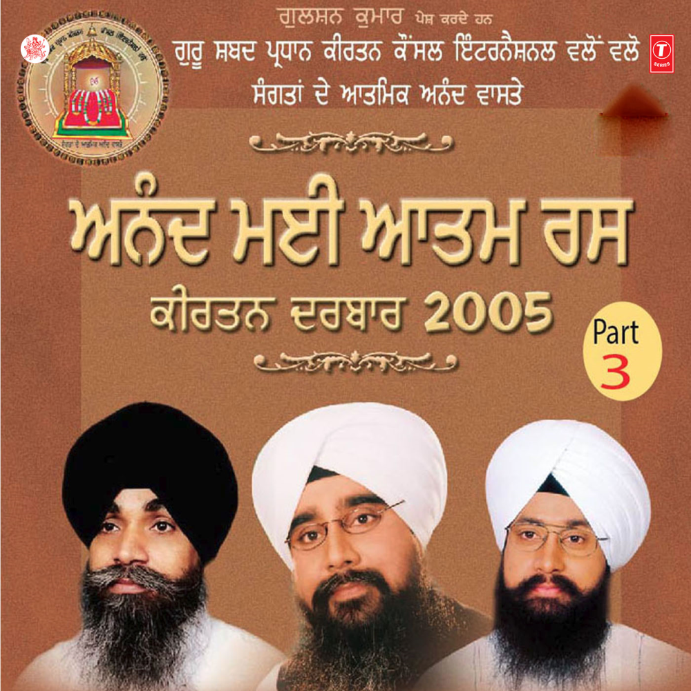Meharvan Sahib Meharvan
