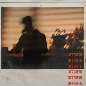 Album ARAAJAK (Explicit) from Cykik