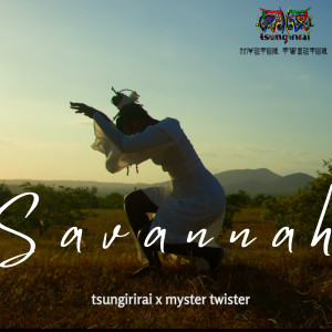 Listen to Savannah song with lyrics from TSUNGIRIRAI