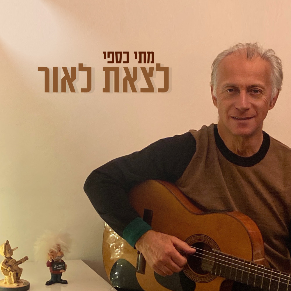 לצאת לאור