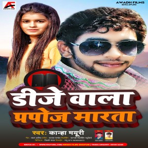 Listen to Dj Vala Parpose Marata (Lookgeet) song with lyrics from Kanha Mayuri