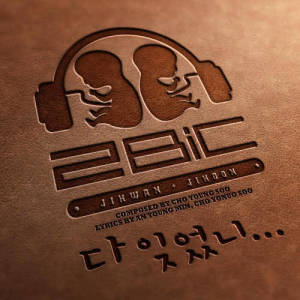 收聽2BiC的Did you forget everything (Instrumental) (INST)歌詞歌曲