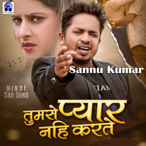 Album Tumse Pyar Nahi Karte from Sannu Kumar