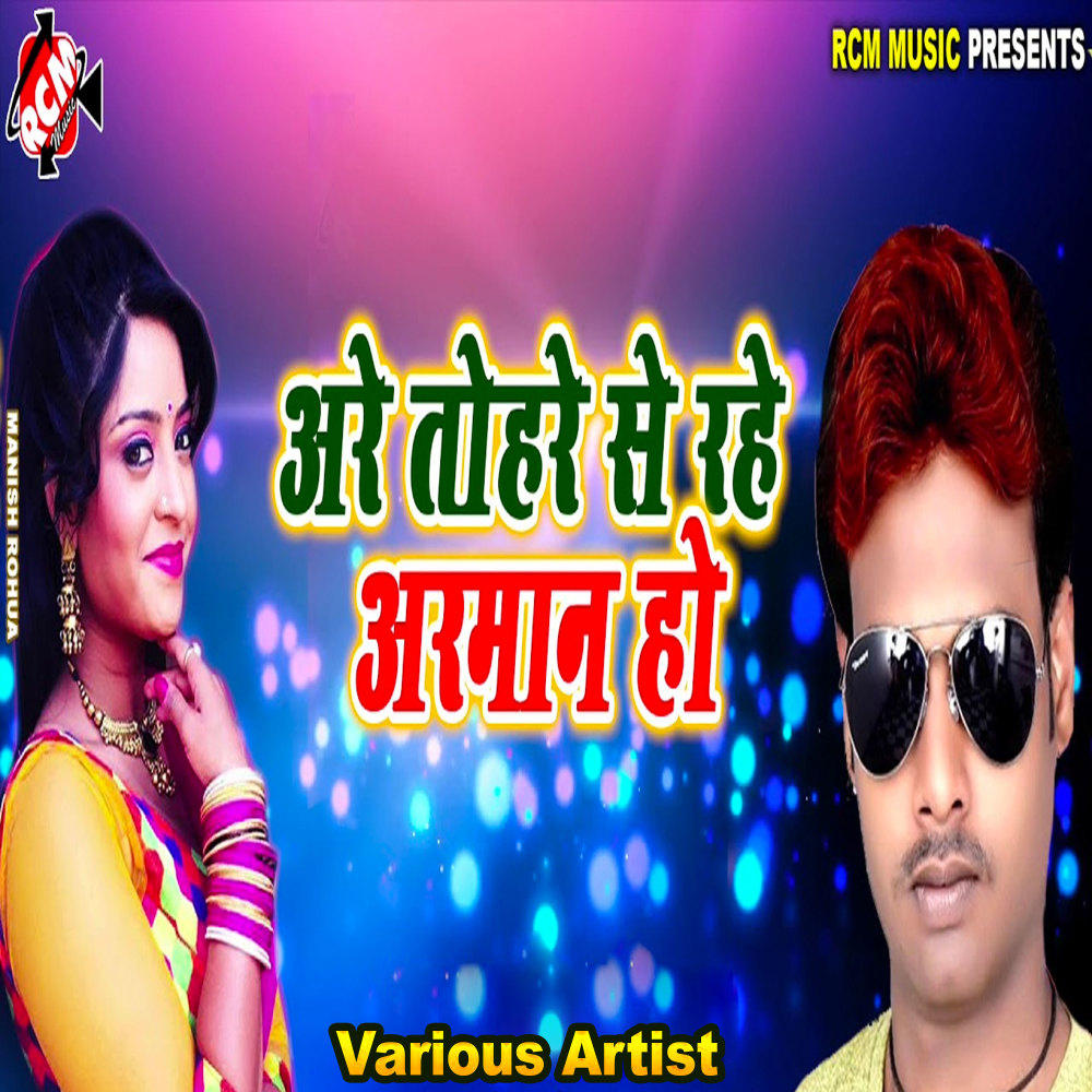 Are Tohare Se Rahe Arman Ho