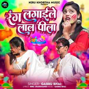 Listen to Rang Lagayle Laal Pila song with lyrics from Gabbu Bhai