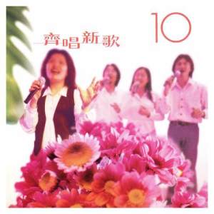 Dengarkan lagu 但願人長久 nyanyian HKACM dengan lirik