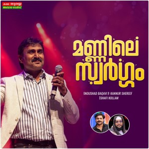 Album Mannile Swargam oleh Kannur Shereef