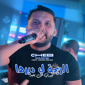 Listen to Riha Li Dirha song with lyrics from Cheb Hakim