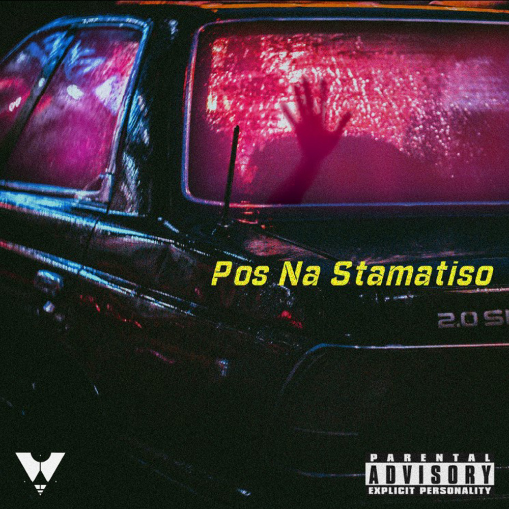 Pos Na Stamatiso (Explicit)