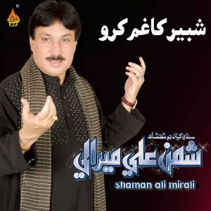 Dengarkan lagu Shabir Ka Gum Karo nyanyian Shaman Ali Mirali dengan lirik