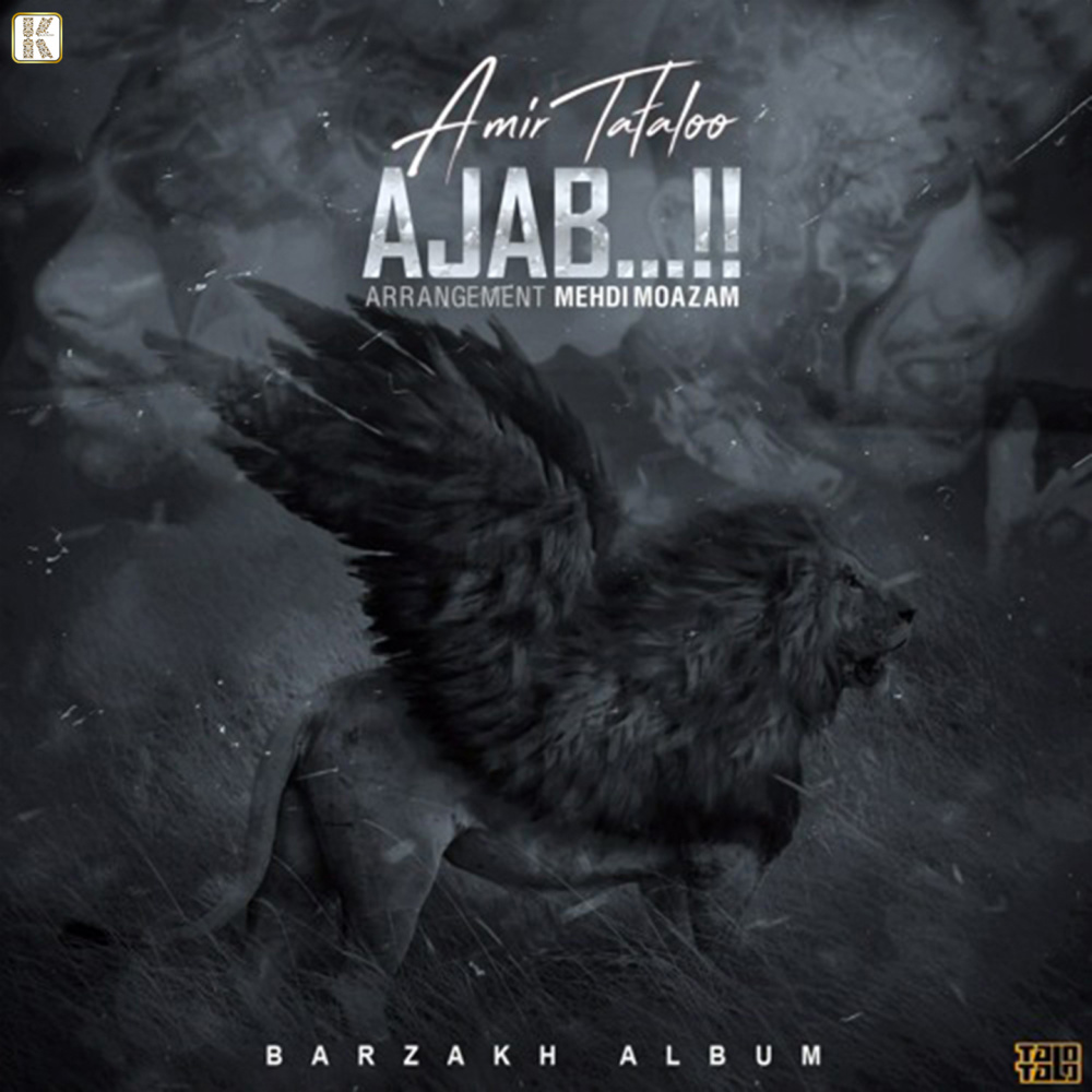Ajab