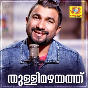 Album Thulli Mazhayethu from Nisar Wayanad